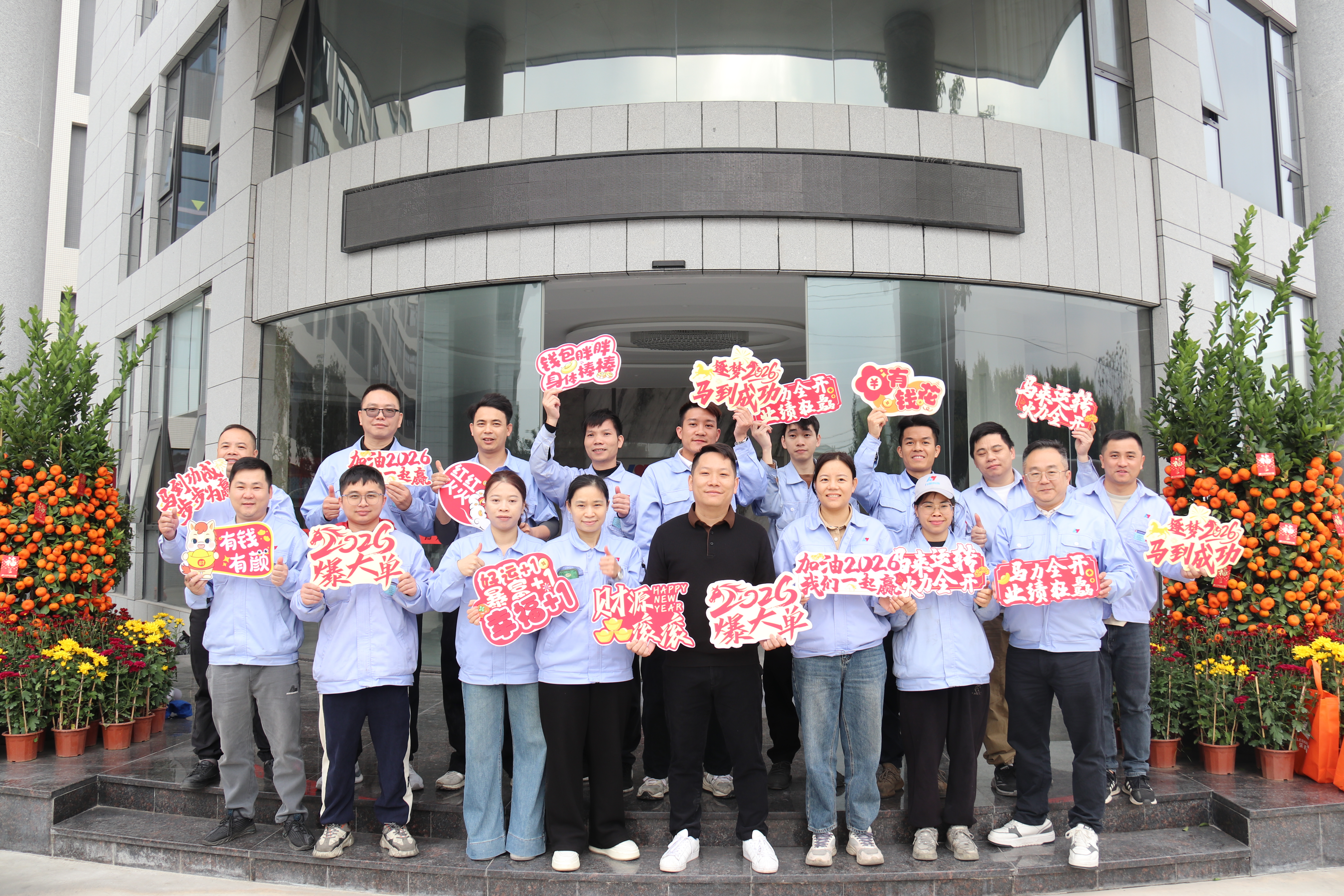 喜迎新春 | 力源科技為員工發(fā)放春節(jié)福利